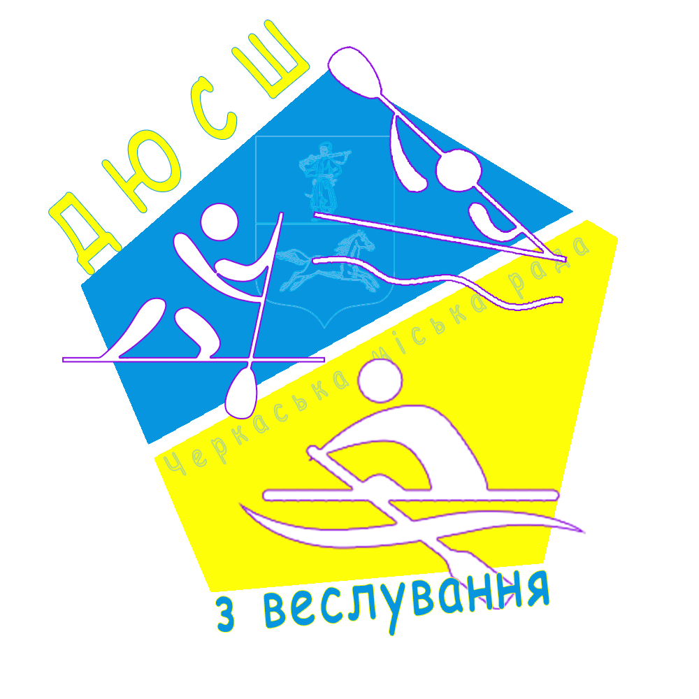 ДЮСШ з веслування
