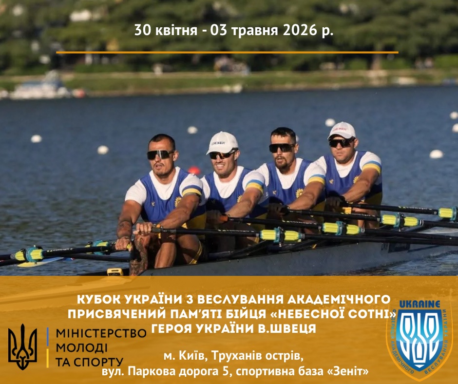 Ukranian cup